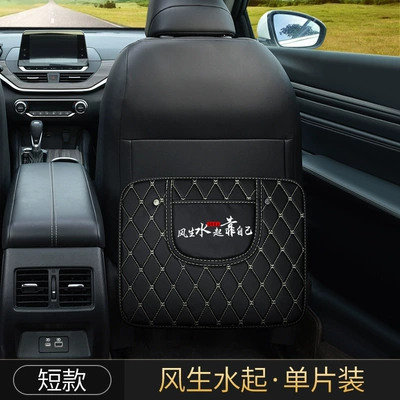 Car seat anti-kick pad Seat Chair back anti-kick pad - short-style-wind-and-water-single-piece