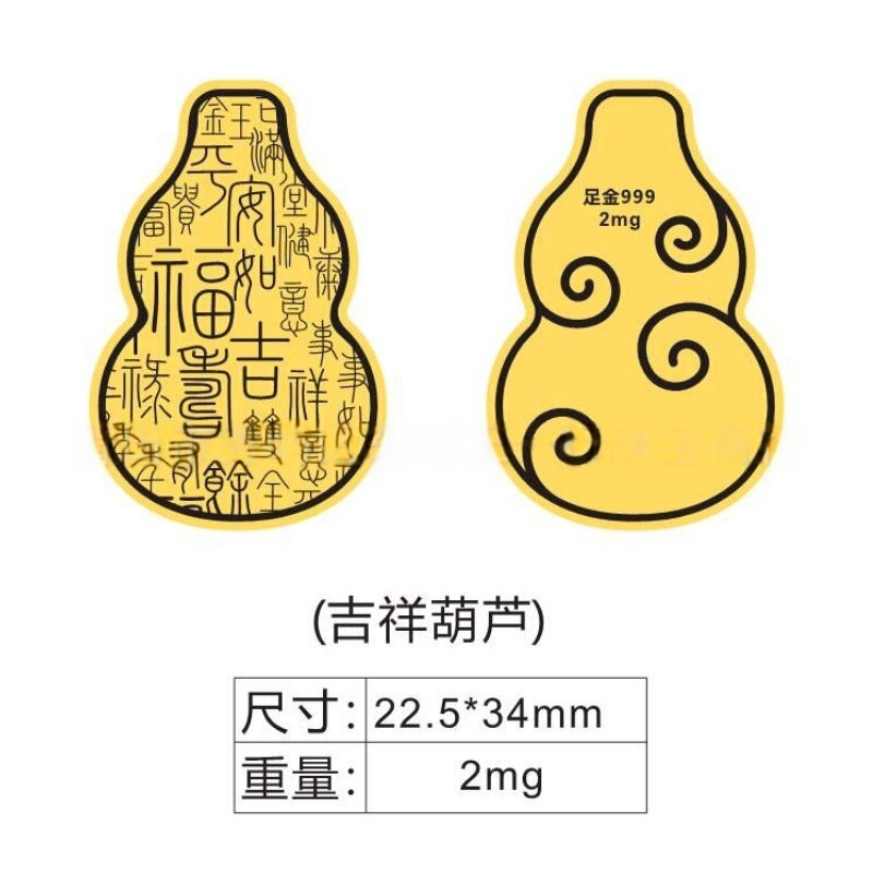 黄金手机贴足金999公主请发财暴富财神生日蛋糕财库中秋国庆礼品|undefined