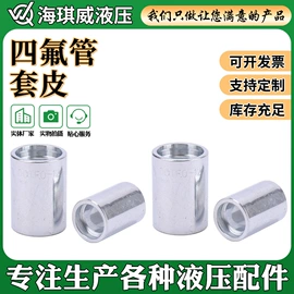 液压接头;液压管件;管夹