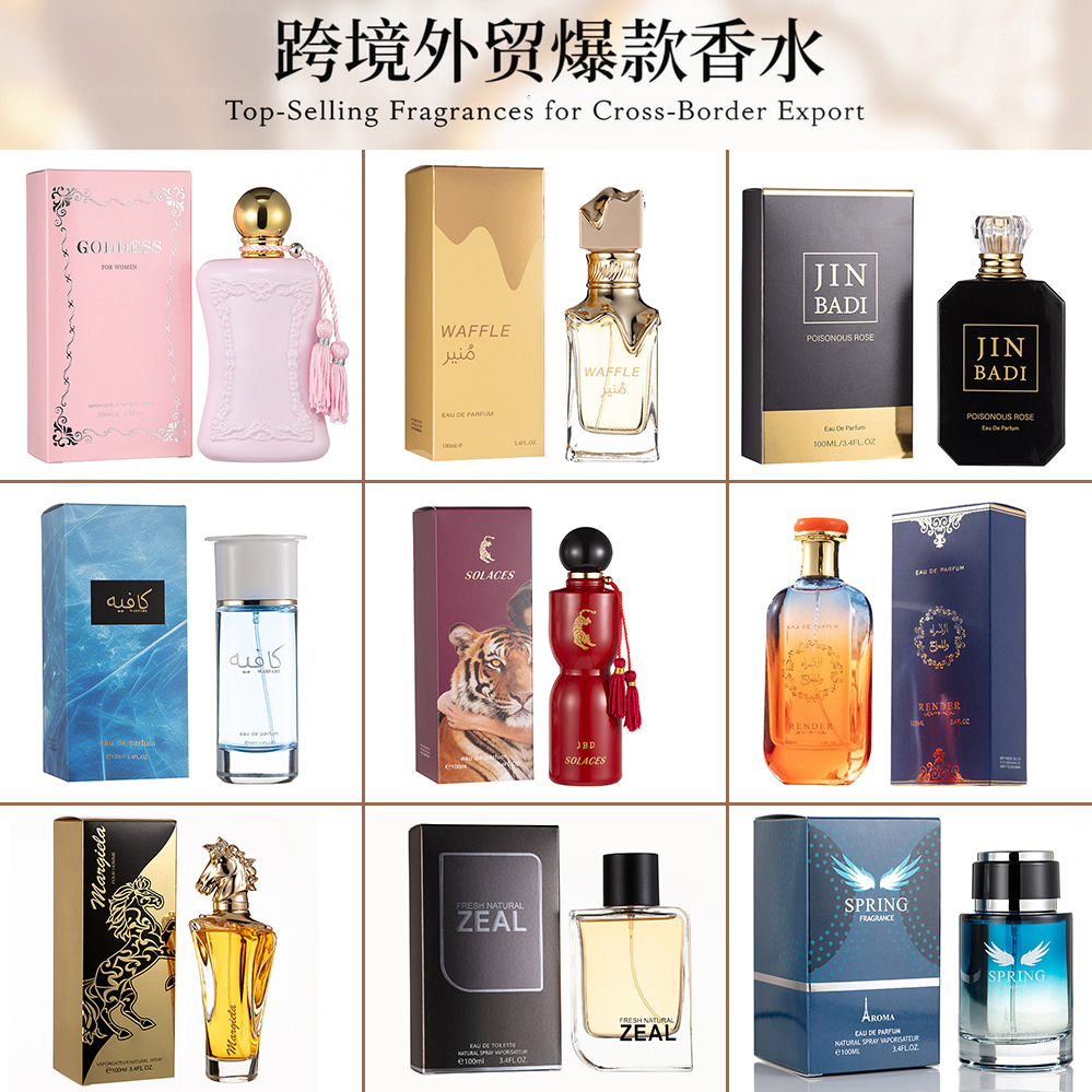 【跨境香水】大牌平替香水持久留香 非洲中东东南亚perfume批发