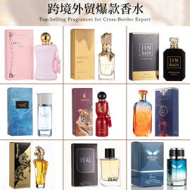 【跨境香水】大牌平替香水持久留香 非洲中东东南亚perfume批发