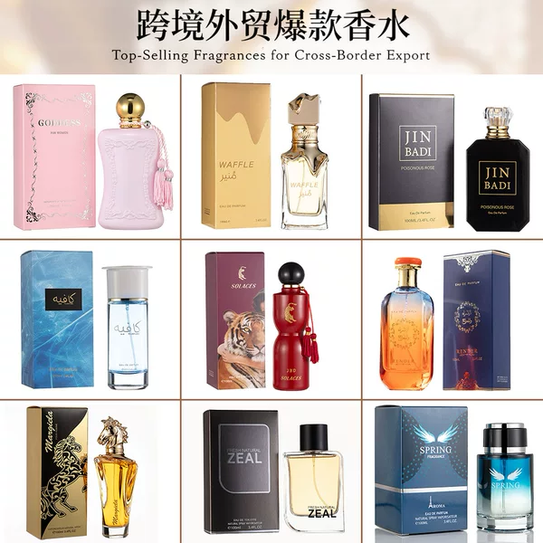 [Cross-Border Perfumes] Big Brand Alternative Perfumes with Long-Lasting Fragrance, Wholesale Perfumes for Africa, Middle East, and Southeast Asia