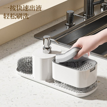 厨房台面洗洁精出液盒洗手台洗手液出液盒按压皂液器厨房收纳架