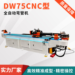 �S�ҹ���ȫ�Ԅӏ��ܙCDW75CNC�;��ȷ������؏��ܙC���P䓏��ܙC
