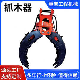 厂家批发 多种规格型号夹木器 抓木器 品质保障  挖机前端属具
