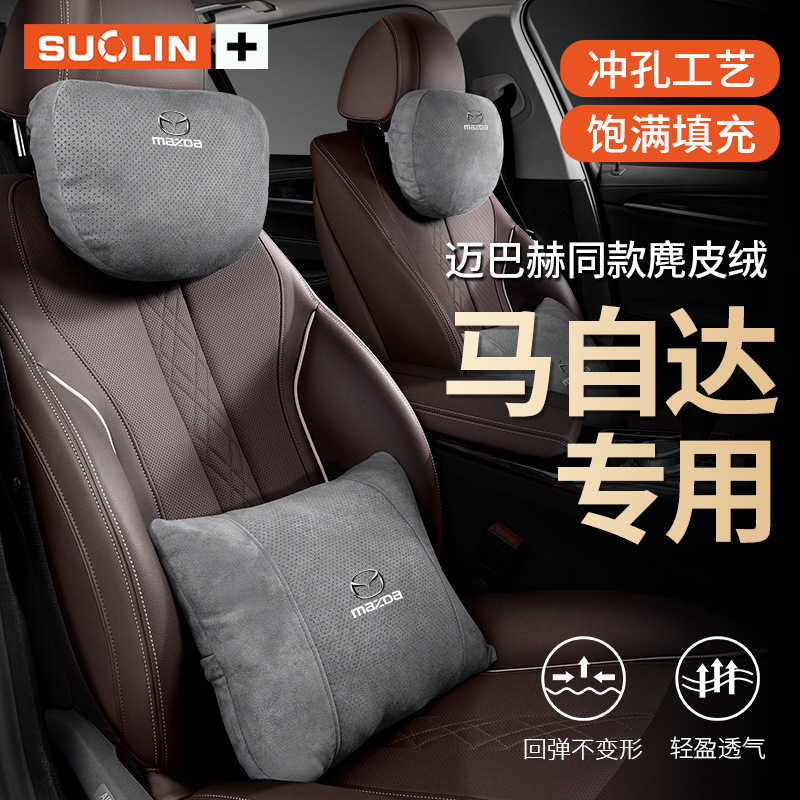 마즈다 CX3456 | CX30EV | CX90 | CX8 | MX5 좌석 머리 받침 목 베개 요추 내부 액세서리에 적합
