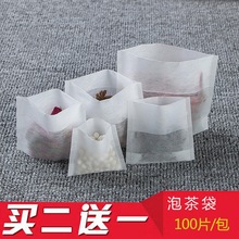 玉米纖維反折茶包袋泡茶袋濾茶袋茶葉包裝袋小泡袋過濾網袋一次性