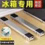 冰箱万向轮滑轮