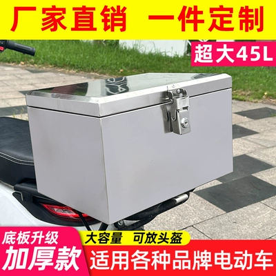 304 stainless steel motorcycle trunk, Electric car tail box