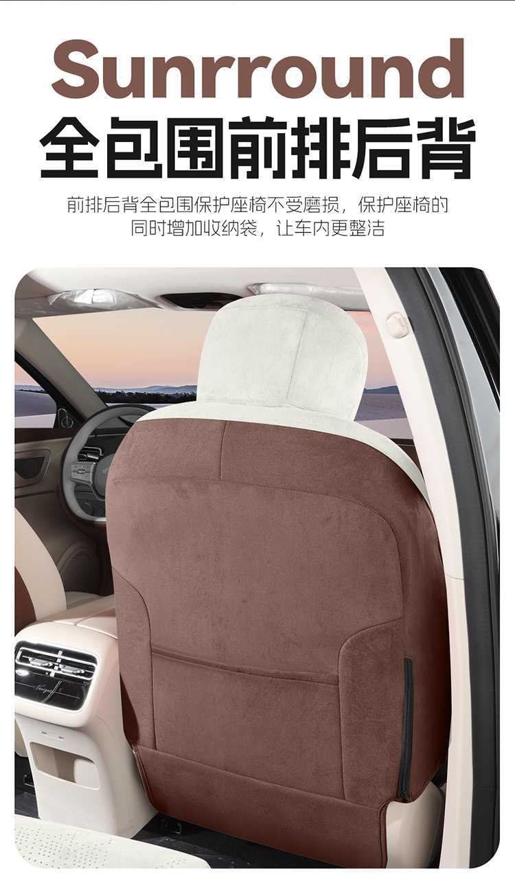 2625 model Chery Fengyun A9L saddle cushion full-cover seat cover, special seat cover, all-season car seat cushion Ramus