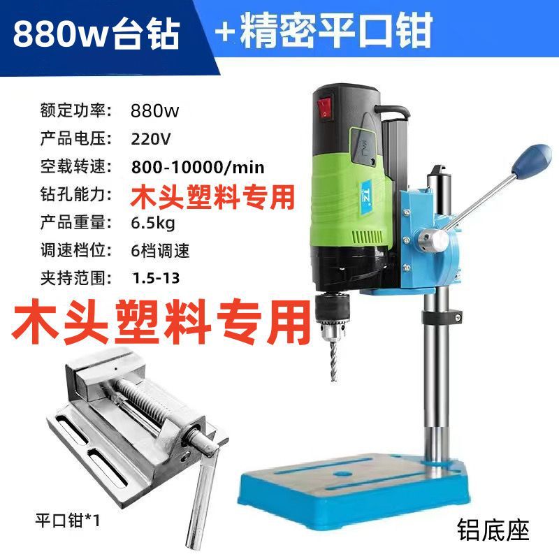 台钻精密小型220V工业级钻床微型迷你家用多功能钻孔机高精度电钻|undefined