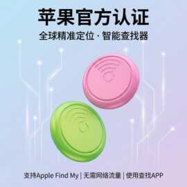 AirTag苹果专用追踪器蓝牙定位器智能查找器自带挂绳防盗防丢器