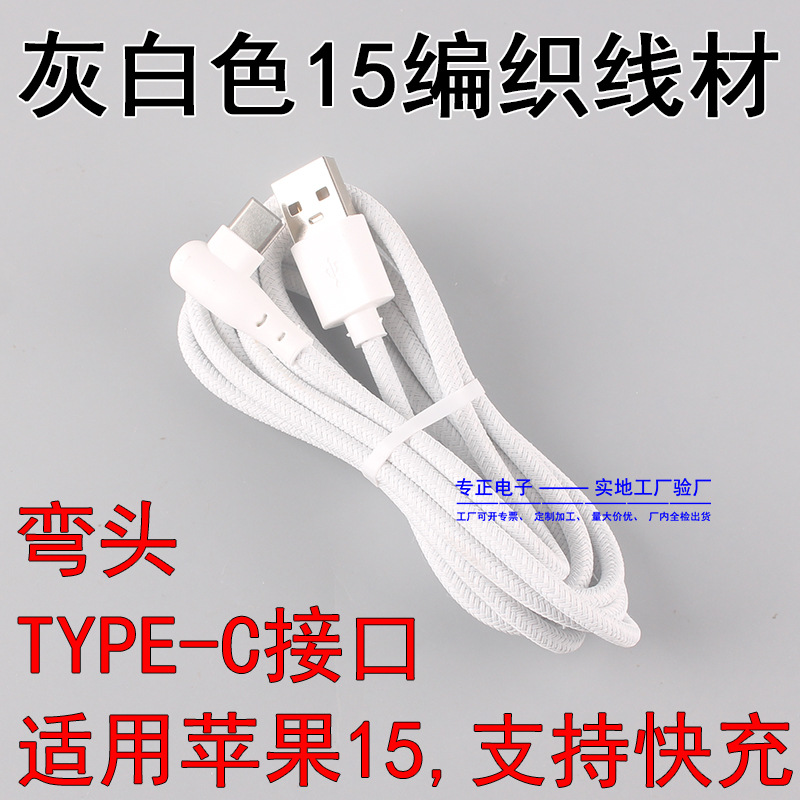 USB-TYPE-C弯头.jpg
