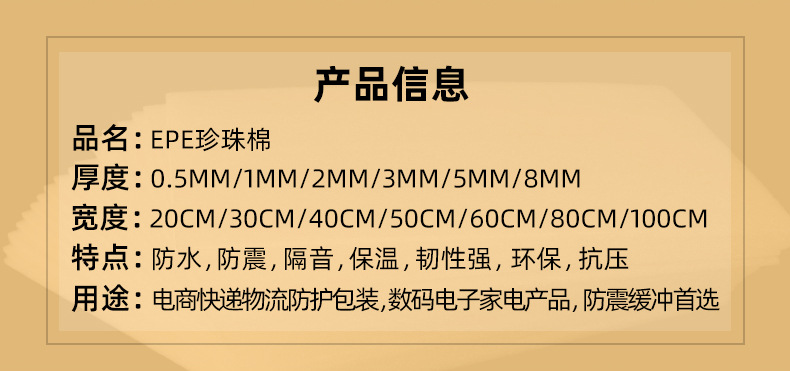深圳市强辉鑫科技有限公司-EPE珍珠棉_03.jpg