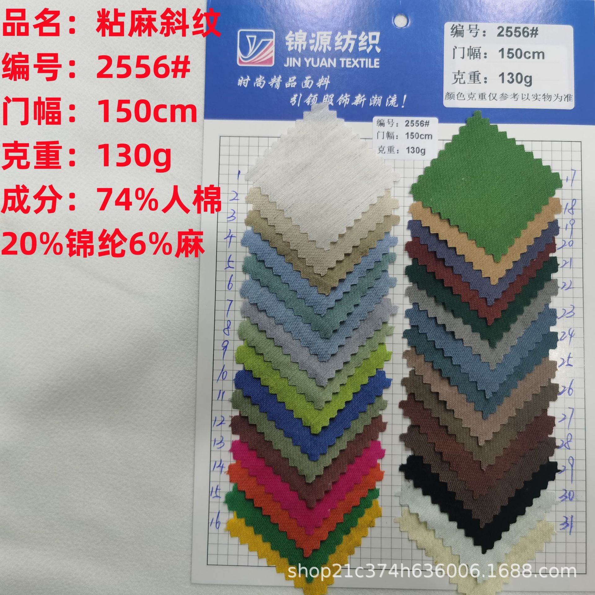 粘麻斜纹130g面料麻锦纶人棉混纺国风汉服衬衫连衣裙染色时装布料