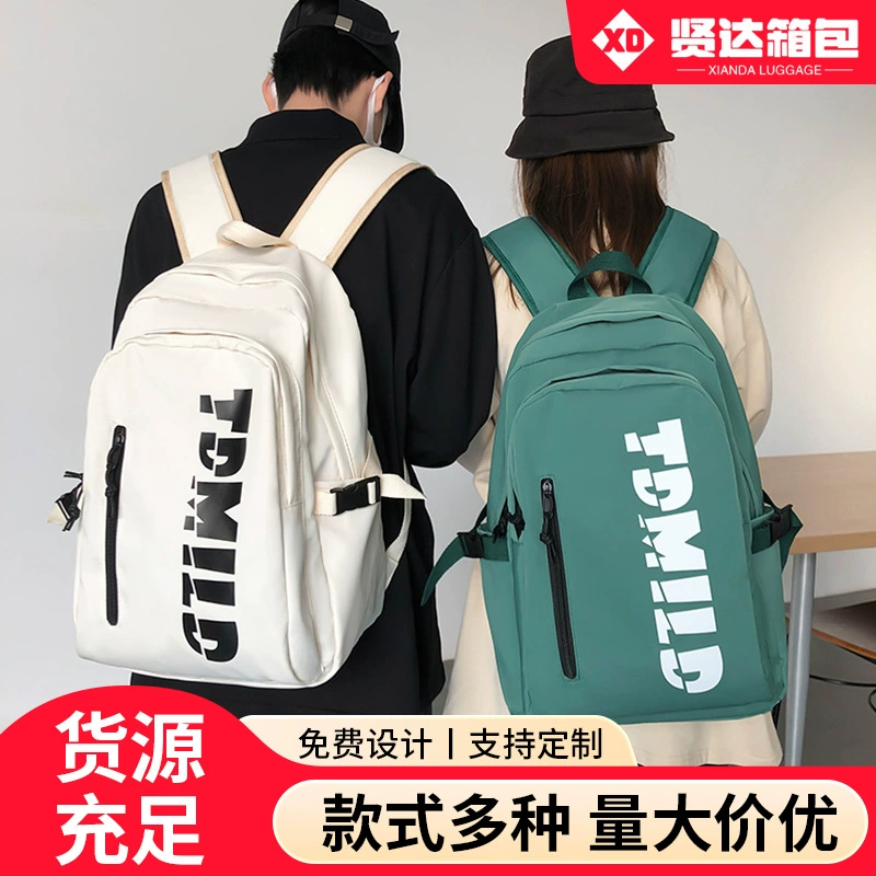 Рюкзак, универсальная вместительная дорожная сумка, корейский стиль