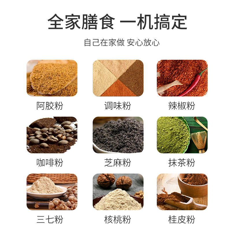 Molino doméstico de comercio exterior, molinillo eléctrico, trituradora Ejiao, trituradora de granos integrales, molinillo de sésamo, pequeño