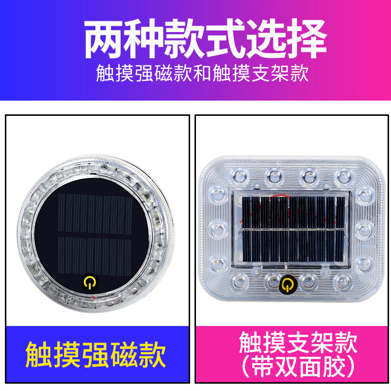 Lámpara de luz solar de camión de automóvil táctil anti-colisión trasera colorida lámpara de advertencia redonda LED image 5