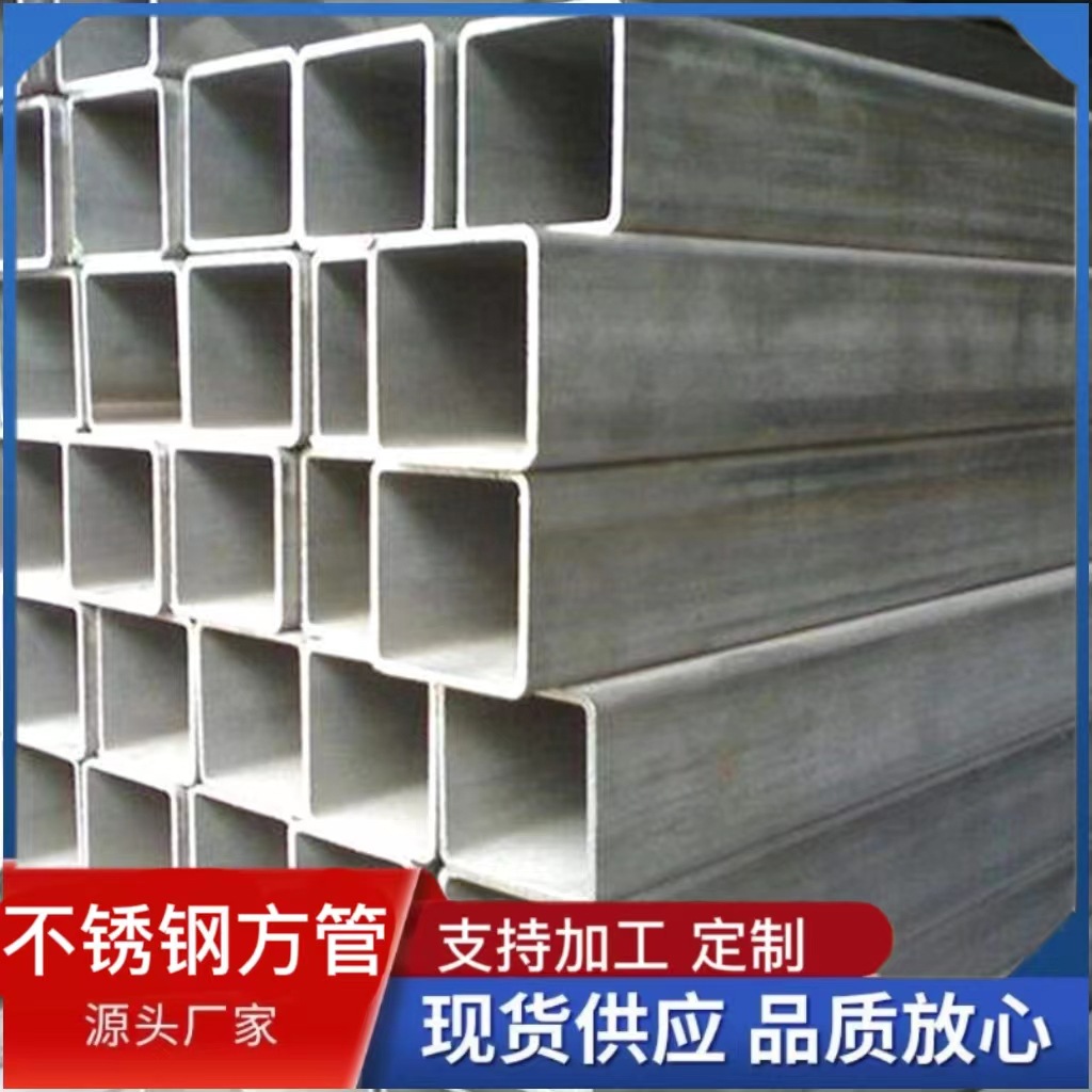 合肥供应  201 304 310S 316L 2205 2507 不锈钢方管 方距管
