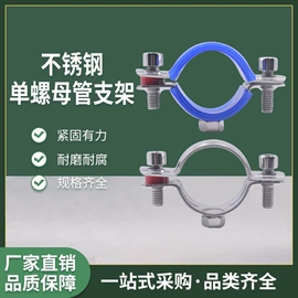 卡箍、抱箍;管夹;其他索具