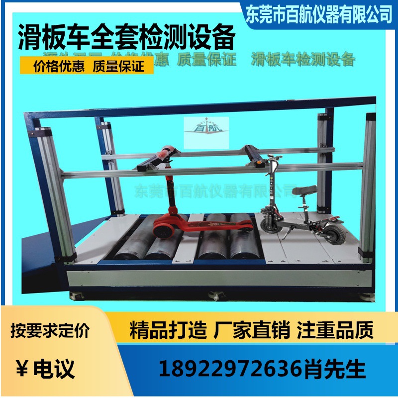 滑板车撞击强度测试仪 电动车路况寿命试验机疲劳试验机广东否详