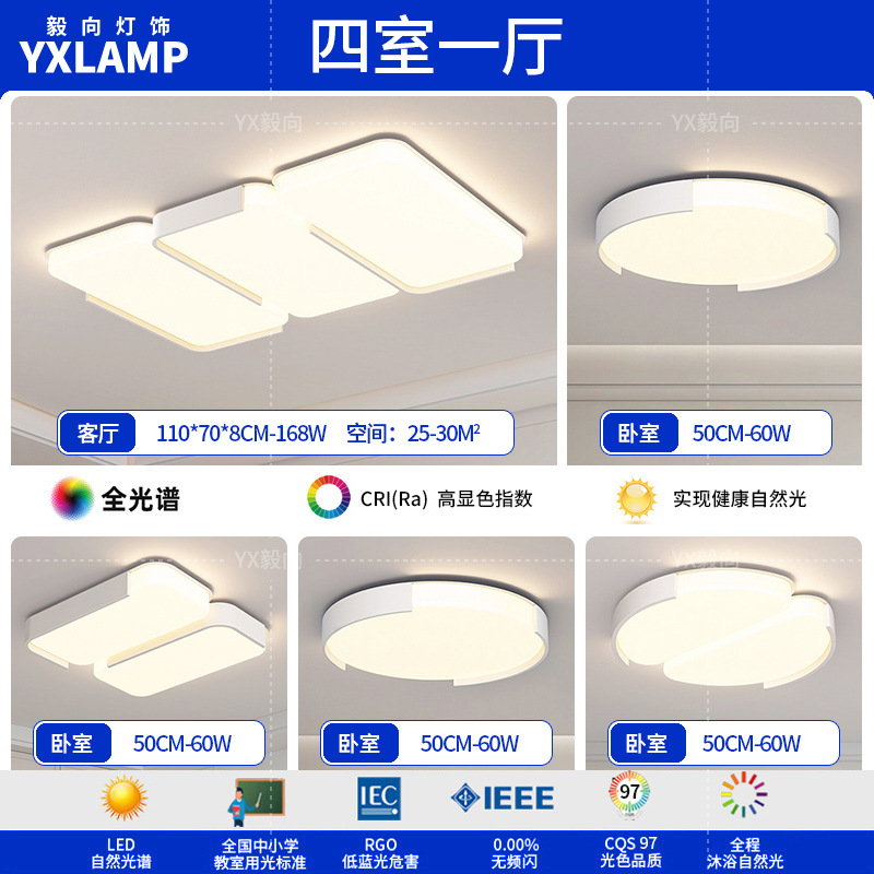 Lámpara de sala de estar, atmósfera simple, moderna, luz principal creativa, 2025, nueva lámpara de techo, paquete de iluminación de Guangdong Zhongshan para toda la casa