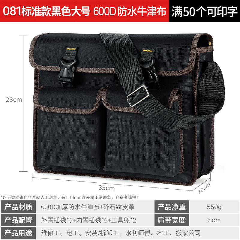 Kit de herramientas eléctricas para hombres multifuncional mantenimiento de instalación bolsa de lona gruesa de gran capacidad bolso de hombro Oxford duradero