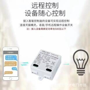 Tmall Genie Ai Alliance Voice Intelligent Led Ceiling Light Modification Power Supply Drive App Switch Control Box Remote Control