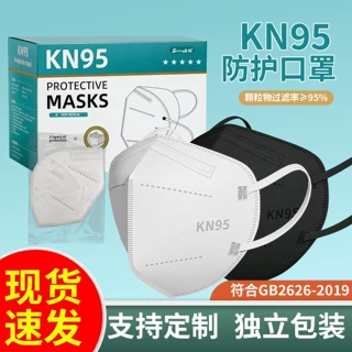 现货盒装kn95口罩工业防尘5层防护双层熔喷一次性n95独立包装批发