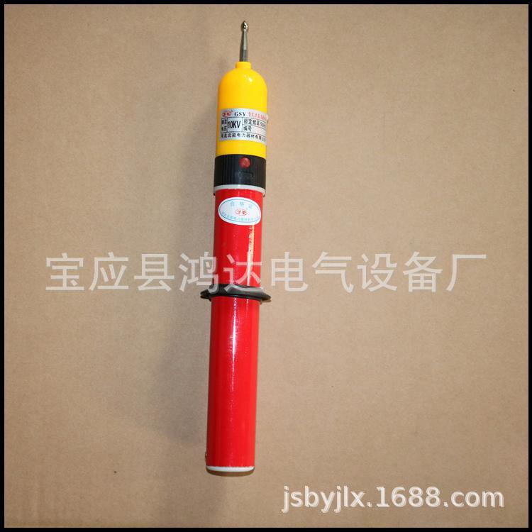 供应YDQ10KV高压验电器