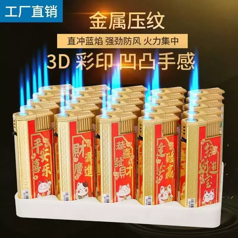 金属直冲防风打火机UV彩色烟标定 制广告可充气批发家用超市火机