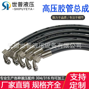 High Pressure Hose Assembly, Engineering Machinery Hydraulic Hose, High Pressure Oil Pipe, High Temperature Resistant Steel Wire Braided High Pressure Hose