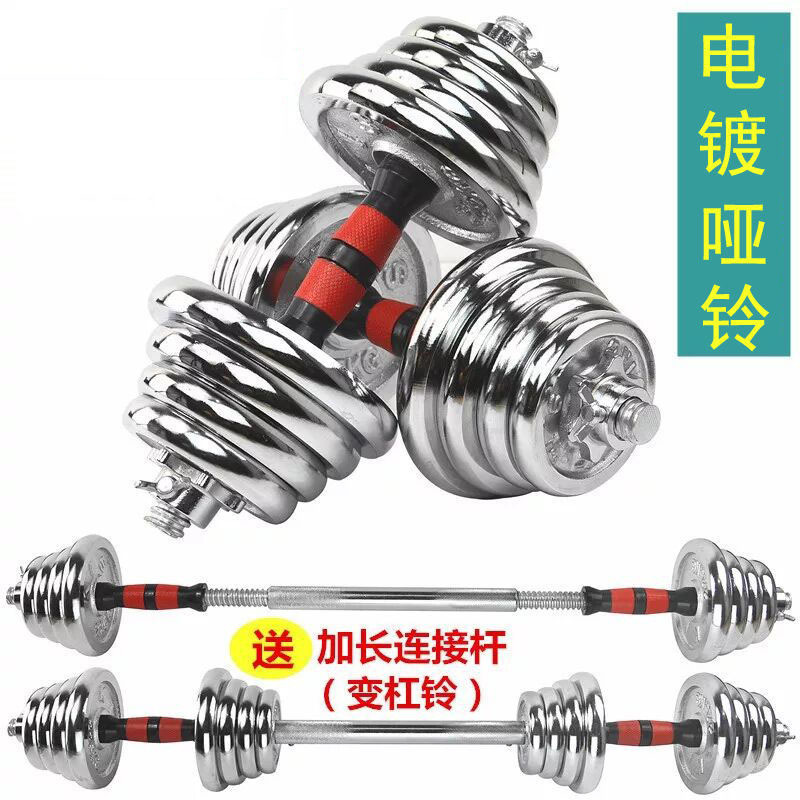 Fitness Equipment Men's Solid Electroplated Pair of Adjustable Yaling 50 Exercise 30kg Iron Dumbbell Barbell Others