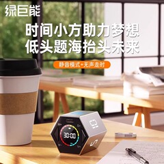 グリーンジャイアントタイム小さな正方形タイマータイムマネージャー子供の学習学生タイミング自己規律カウントダウン目覚まし時計