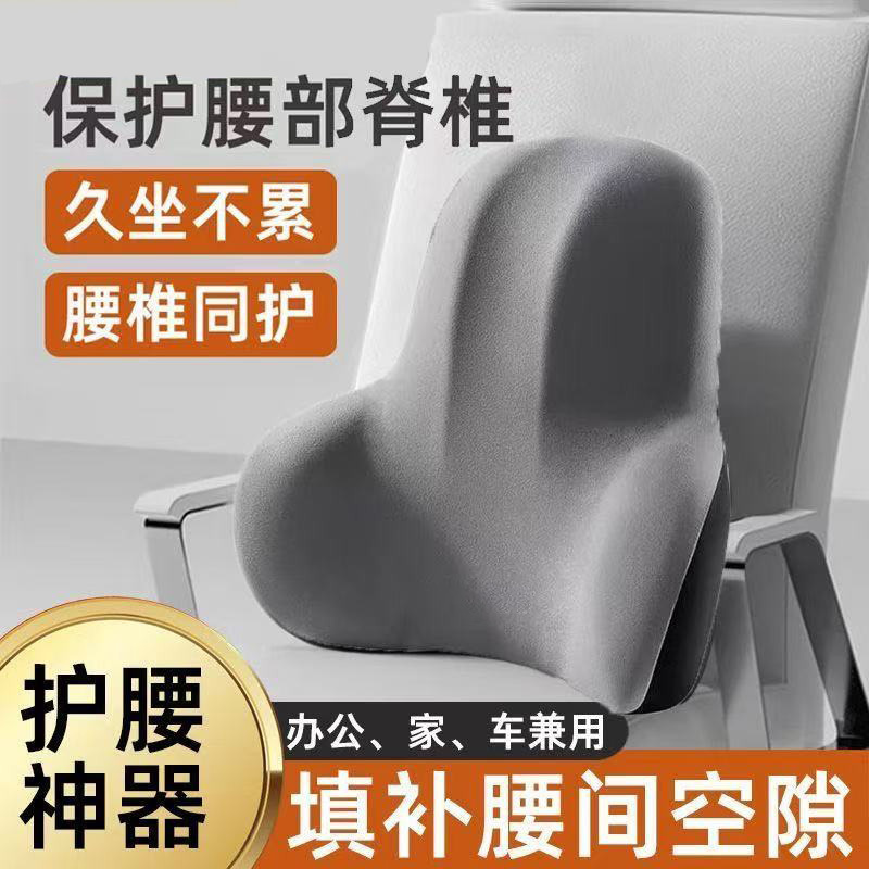 办公室靠枕电竞椅靠垫护颈椅子脖子支撑车载腰靠汽车头枕久坐护腰|undefined