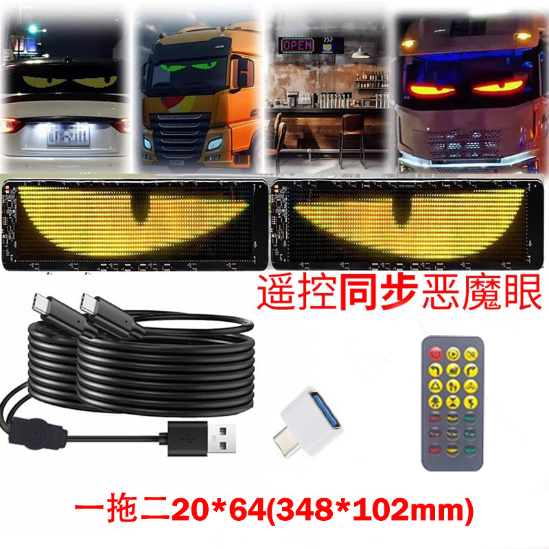Pantalla de pantalla LED flexible para automóviles atmósfera de automóviles modificada de alta definición pegatinas de automóviles inteligentes ventana trasera del automóvil ojo del demonio