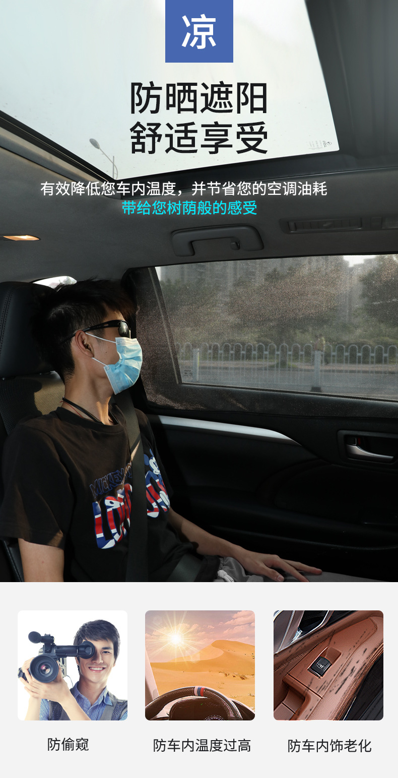 Car Sunshade Side Curtain Magnetic Anti-mosquito Car Window Mesh Sun Curtain Sun Screen Window Heat Insulation Side Shield