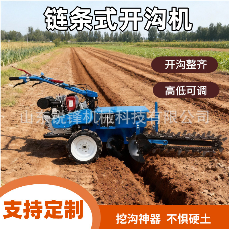 手扶链条式开沟机果园施肥埋线开槽机茶园双链条刨沟机农用培土机