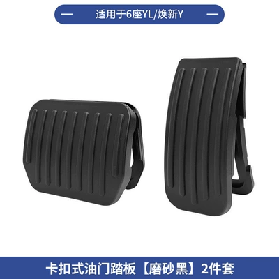Other Car Modifications: Model Y Full Car Accessories - renewal-y-snap-on-throttle-pedal-matte-black-2-piece-set