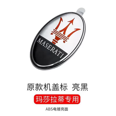 New Maserati Hood Emblem, Other Car Modifications - maserati-hood-logo-black
