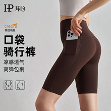 环盼运动短裤高腰健身运动紧身裤弧形侧口袋提臀蜜桃臀瑜伽短裤女
