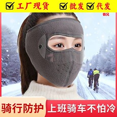 冬季护全脸面罩可拆卸式护目镜片防起雾户外骑行加厚保暖口罩现货