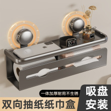 卫生间吸盘纸巾盒洗手间浴室免打孔厕所卷纸置物架壁挂抽纸厕纸盒