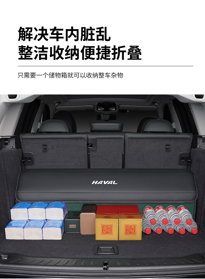 Suitable for Haval H6 Trunk Storage Box H5H9 Raptor Second Generation Big Dog Car Storage Box Interior Storage Box