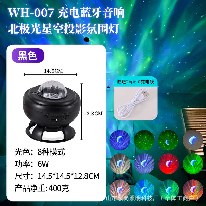 オーロラ星空投影雰囲気光レーザー星空月ライブ放送室Bluetoothオーディオ充電Bluetoothモデル|undefined