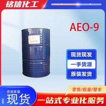 ����ӡȾ�������x�ӱ�����Ԅ�֬����������ϩ��AEO-9�黯��