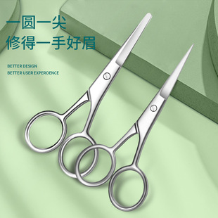 Cross-border Stainless Steel Round Head Safety Men's Nose Hair Cutter Home Cutter Beauty Makeup Eyebrow Fit Small Scissors Tool