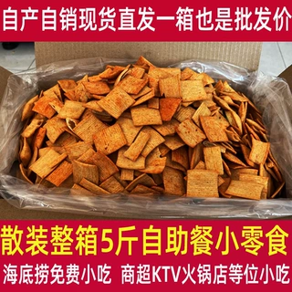 花椒锅巴老式整箱散装火锅店自助餐KTV酒吧摆摊零食小吃膨化食品