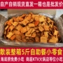 老式膨化自助餐酒吧锅巴