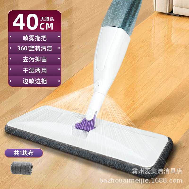 Water Spray Mop Lazy Flat Household Spray Mop Living Room Bedroom Cleaning Mopping Floor Mop Wet and Dry Use Water Spray Mop Lazy Flat Household Spray Mop Living Room Bedroom Cleaning Mopping Floor Mop Wet and Dry Use